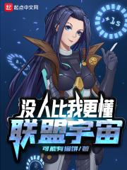 宇宙联盟网络科技有限公司创始人