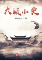 大顺哪个朝代