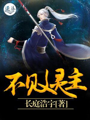 不败ol