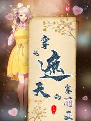 穿越遮天完美的