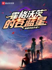 霍格沃茨兰洛克