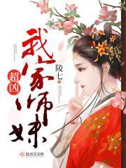 我家师妹超凶的卢慢慢