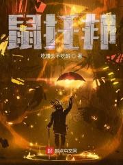 鼠托邦税收