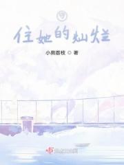守着他