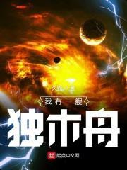 我有一艘船英语怎么说