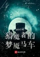 猎魔者的梦魇马车介绍