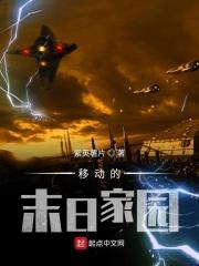 末日移动堡垒陆明最新剧