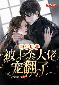 重生后被大佬团宠了沈姝免费阅读