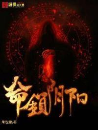 算命的说有阴阳锁是什么意思