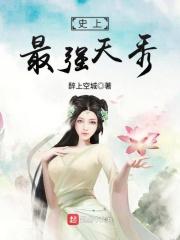 史上最强天帝百度百科