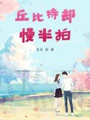 丘比特歌词