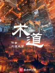 术道有先后