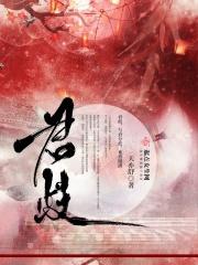 君歧肠胃合剂 骗局
