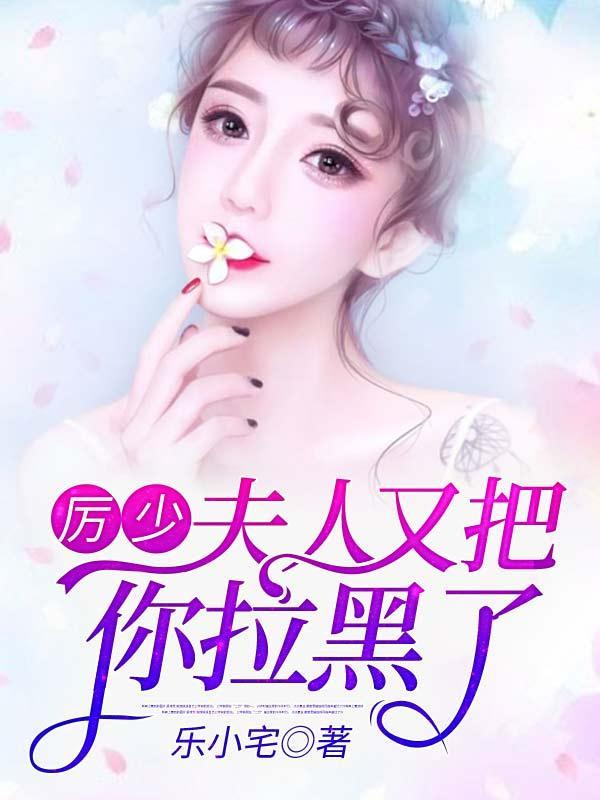 陆晚晚厉景琛全文免费阅读无弹窗457