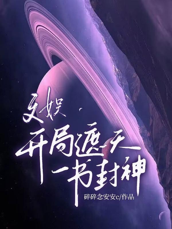 开局从遮天签到