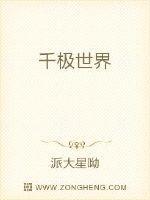 千极变女主