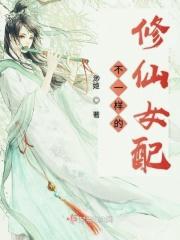 不一样的修仙游戏攻略
