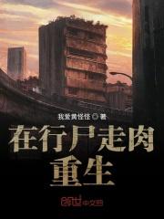 行尸走肉重生之卡尔