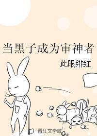 当黑子成为王权者