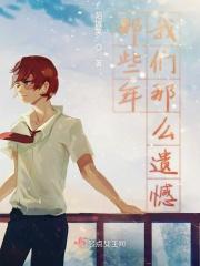 那些年我们爱得