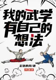 我的武学自己会修炼顶点