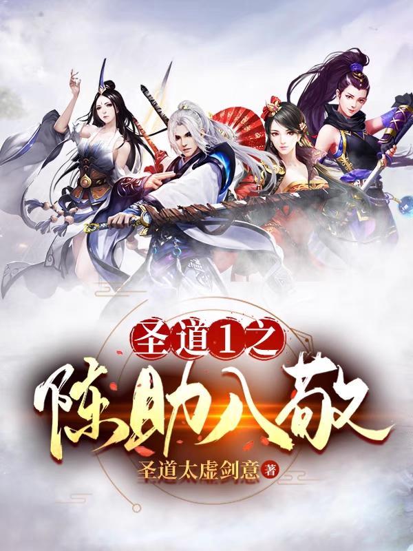 圣道指归陈泉州