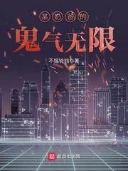 无奈奶爸
