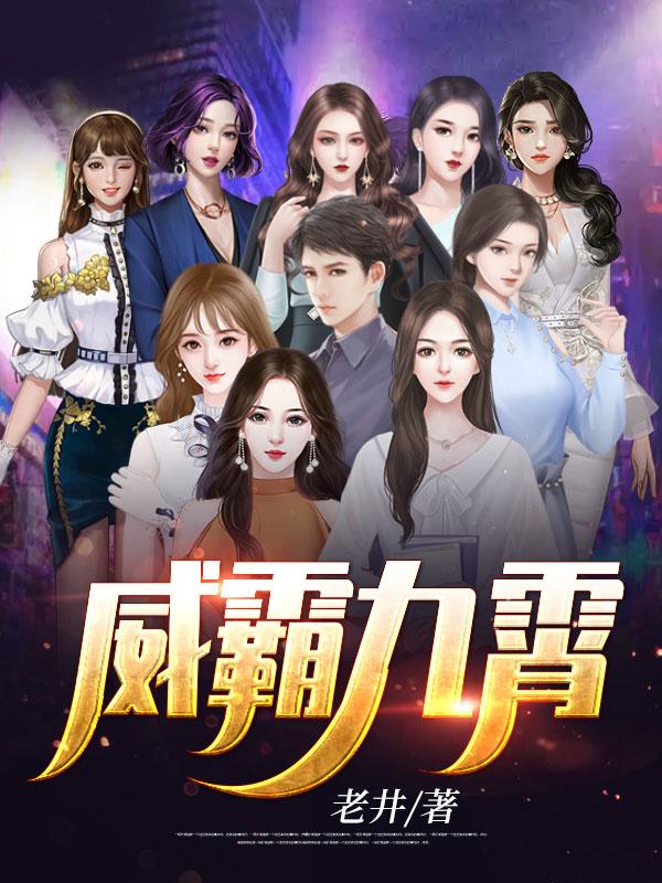 震世天骄赵平安齐天娇