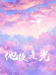 照亮我前行的路