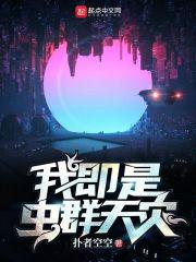 我即是虫群英文原话