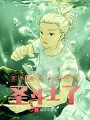雷古鲁斯外传