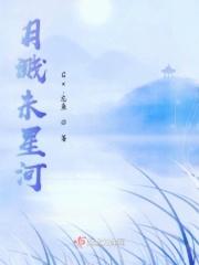 月溅星河出自哪首诗
