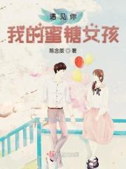 遇到满眼都是你的人是什么歌