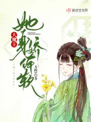 大魔王他持美行凶