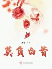 莫负此生