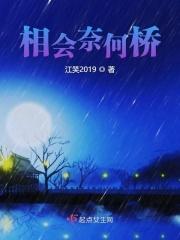 奈何桥上相思泪原唱