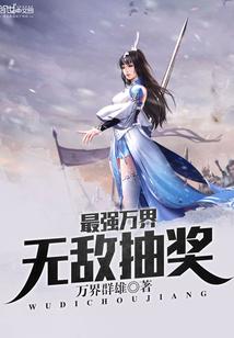 最强万界无敌怎么升级