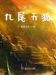 九天狐盛典