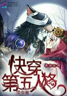 第五人格诡异乐园