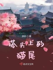 塔尖又叫什么名字