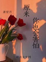 原来你也害怕再次偶遇