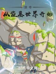 盗墓掠夺词条从神龙血脉开始