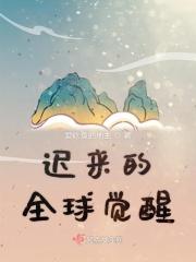 全球觉醒异能