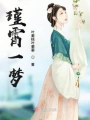 瑾霄作为名字的含义