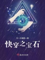 宝珠快穿之旅全文免费阅读