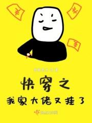 快穿之我家大佬超级萌