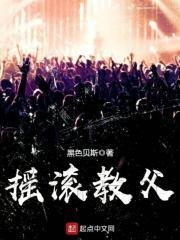 崔健为什么被称为摇滚教父