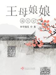 华县元君庙遗址