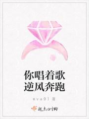 我唱着歌你吹着风是什么歌