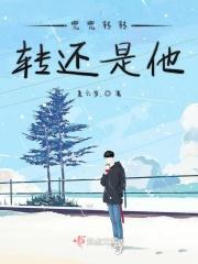 兜兜转转还是他的文案